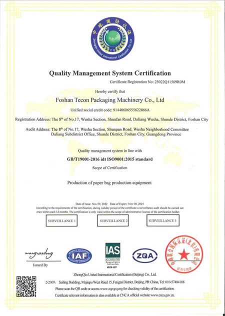 شهادة الجودة العالمية ISO9001